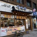 인덕원역 맛집 감자탕 뼈해장국 천옥집 점심 방문 후기
