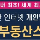 실전 부동산 공경매 이미지