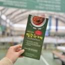 축제 | [평창 김장축제 후기] 준비물·진행 순서 꿀팁 총정리!