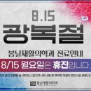 봄날재활의학과 이미지