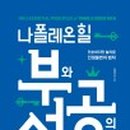 성공열쇠 이미지