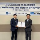 (주)지엘바이오 이미지