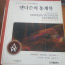 앤더슨의 통계학//Practical English Coverstaion(실용영어회화)//생각과 표현//기초통계학 수업,실용영어회화 사이버 강의,글쓰기와 말하기 책 팔아요,책 팝니 이미지