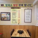 망우찜쌈밥 1호점 이미지