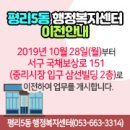 평리5동행정복지센터 이미지