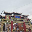 이마트24 현풍타운점 | 광주 양림동 에어비앤비 《우아한 공간 THM》 후기/인천 차이나타운 크림새우 맛집 《복림원》