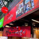 88게임장 - 1610 | [종로]광장시장 먹거리 추천! 떡볶이부터 육회까지 하루 코스 정리
