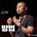 4차 산업혁명의 시대, 자기를 혁신하는 방법 이미지