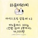 [수원 수원시청역 공방] 하유비누공방, 하블리샵 솔직후기 | 제스모나이트 클래스 악세사리 트레이/오브제