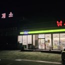 청송LPG충전소 이미지