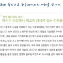 [전주페이퍼 채용] 전주페이퍼 채용 회계 및 해외 영업 분야 신입/경력 모집 (~12/18) 이미지