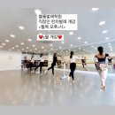 블룸발레학원 이미지