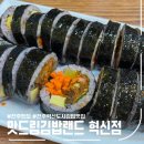 맛드림 김밥랜드 | [전주 중동] 맛드림 김밥랜드 전주 혁신점 _ 전주 혁신도시 김밥 맛집