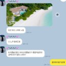 2 - 리조트 후보와 선택하기 [디갈리, 디기리, 유앤미 바이코쿤, 시나몬 벨리푸시, 선시암 이루벨리, 코...