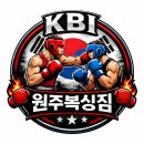 케이비아이원주복싱짐