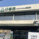 예산카페 예산시장맛집 &#39;다방면&#39; / 넓고 쾌적, 레트로 컨셉의 카페 후기 예산아기랑카페 feat.아기의자...