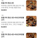 달빛에 구운 고등어(어양점) 이미지