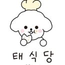 반려동물 수제간식 태식당 이미지