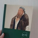 논어 | 사서삼경 - 논어 후기