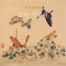 전문교육과정(한국전통민화) 이미지