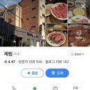 세림칼국수 | 을지로 샤브샤브 칼국수 맛집 세림 내돈내산 후기