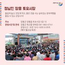 정남진 별미먹거리 네이버블로그