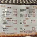 하동 우렁추어탕 | 은평구 하동우렁추어탕 역촌동 추어탕 맛집 후기
