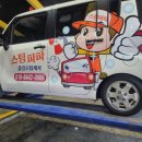 스피드 카 세차장 이미지