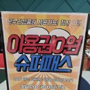 FRIENDS SCREEN | [송파 스크린골프] 제이디 골프 – 시설 깔끔하고 연습 집중 잘 되는 곳 (+가격/이용후기/추천)