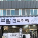 6000원뷔페식당 이미지