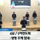 9. 4남&amp;5여 -징글벨락,생명주께있네(난타북과 리듬악기 연주) 이미지