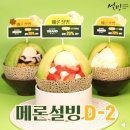 설빙발산점