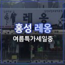 제일과학문구사 이미지