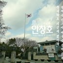 도산안창호기념관 이미지