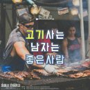 고기서고기 이미지