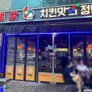 쌤닭수유