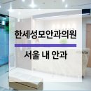 한세의원 네이버블로그