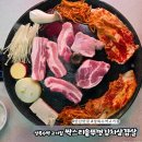 싹쓰리 솥뚜껑 김치삼겹살 | 상록수역 고기집 싹쓰리솥뚜껑김치삼겹살 연말 회식