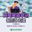 정성한방병원 이미지