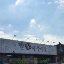 한가네종가집 이미지