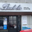 비스트로 백호 이미지