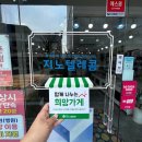 지노텔레콤 이미지