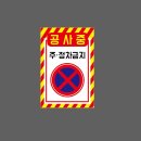 주정차028 네이버블로그