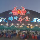 바다수산 이미지