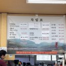 구기자 우렁쌈밥