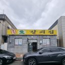 풍성생갈치집 이미지
