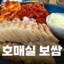 큰집보쌈 이미지