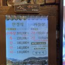 전주수라상