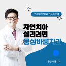 웅상 바룸 치과의원 이미지