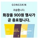 캐시워크 정답(공스킨) 이미지